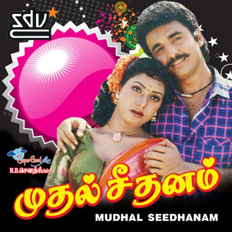 gaana tamil